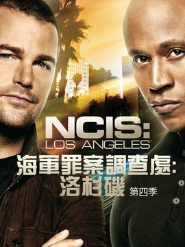 海军罪案调查处：洛杉矶第四季