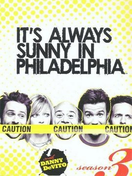 费城永远阳光灿烂第三季