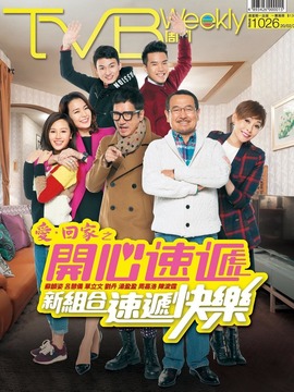 爱&middot;回家之开心速递