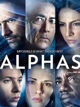 阿尔法战士第一季