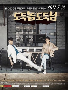 小偷家伙，小偷骗子